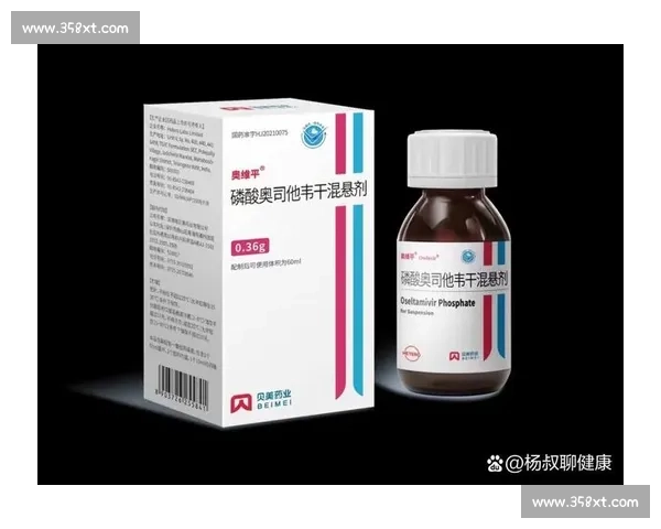 奥司他韦在流感防治中的作用机制与临床应用前景分析
