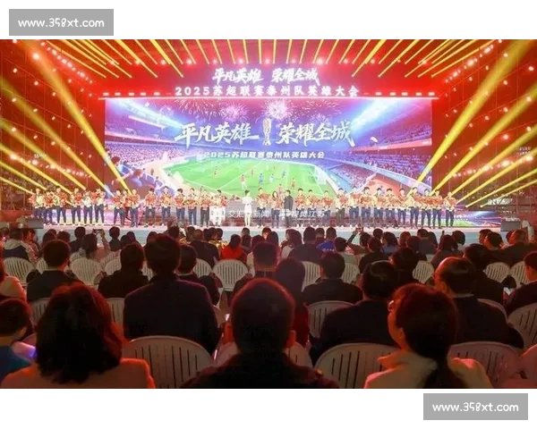 颁奖典礼星光璀璨,苏超巨星云集,颜值与实力并存 颁奖典礼星光璀璨,苏超巨星云集,颜值与实力并存